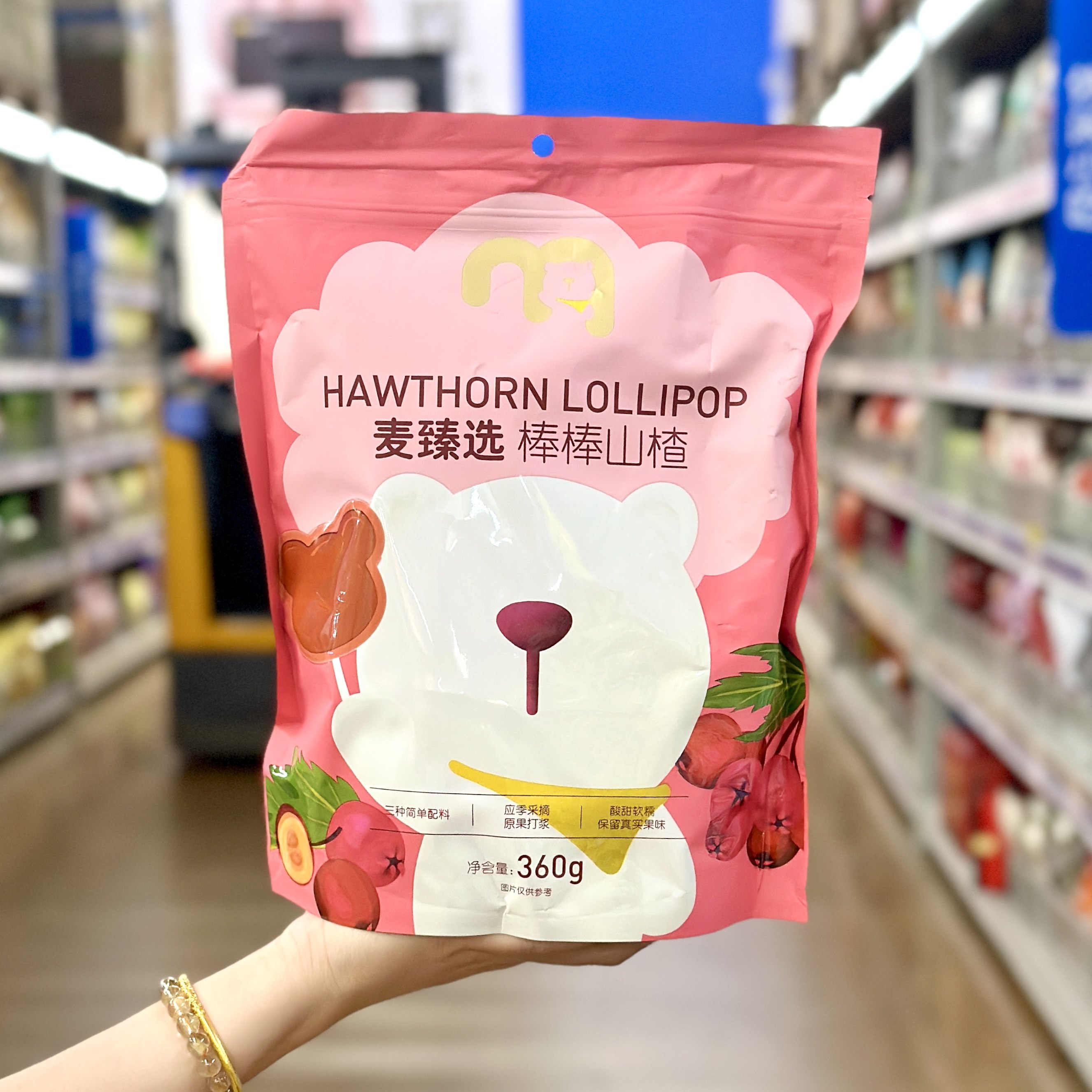 麦德龙代购麦臻选棒棒山楂360g酸甜软糯开胃山楂棒儿童休闲零食