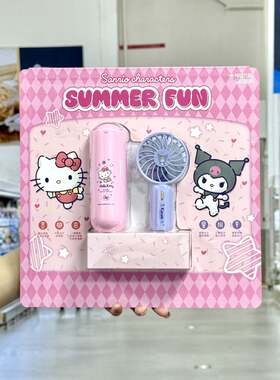 HelloKitty&酷洛米小风扇充电宝