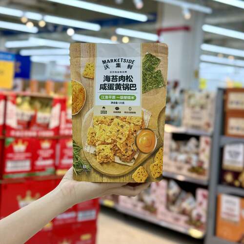 沃尔玛代购沃集鲜海苔肉松咸蛋黄锅巴120g膨化小零食小吃