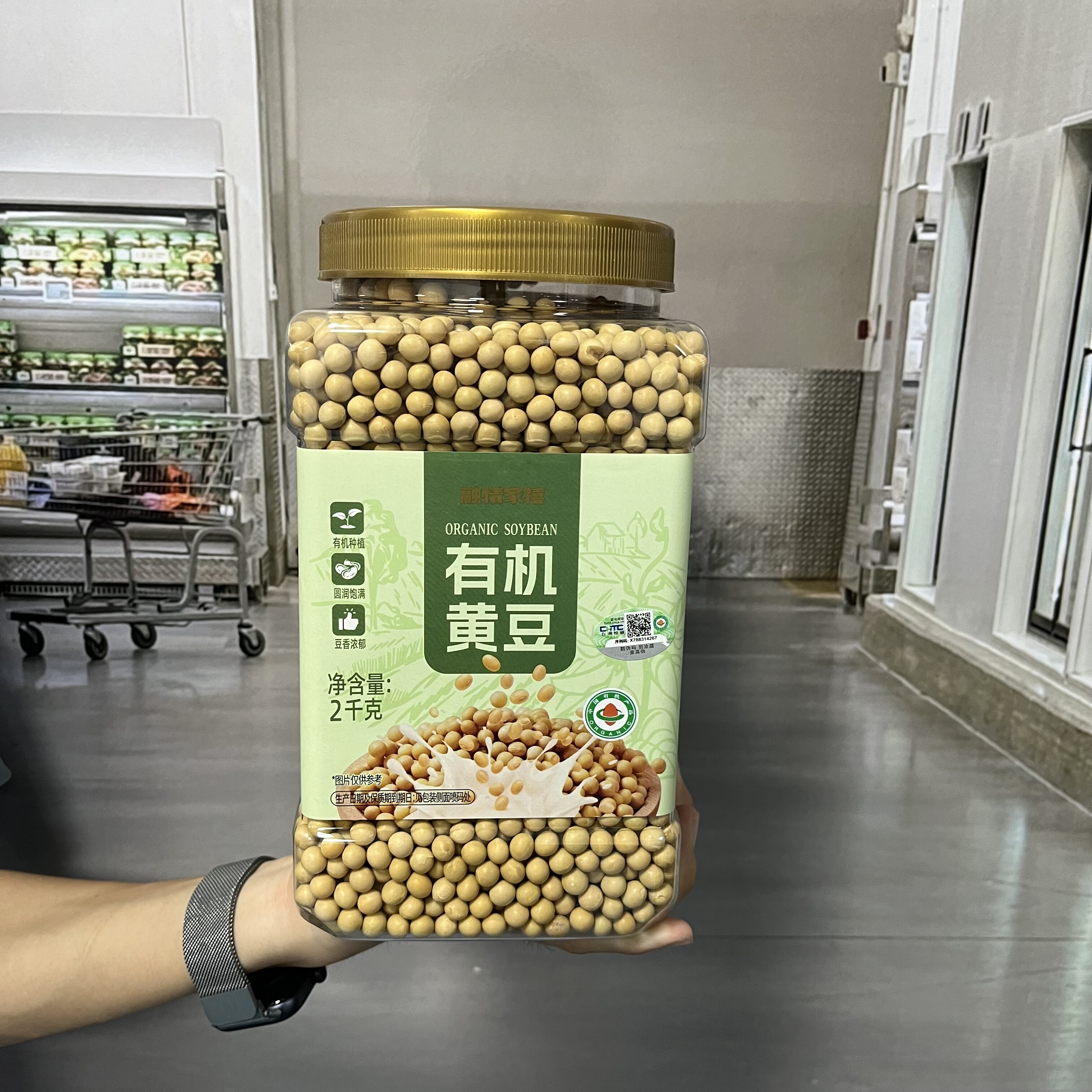 Costco代购融情家禧有机黄豆2000g五谷杂粮豆煲汤打豆浆专用