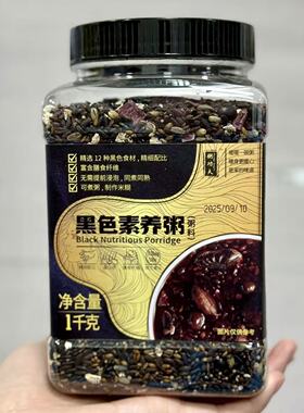 粥功夫黑色素养粥1000g 五谷杂粮紫薯黑米粥营养早餐粗粮代餐粥