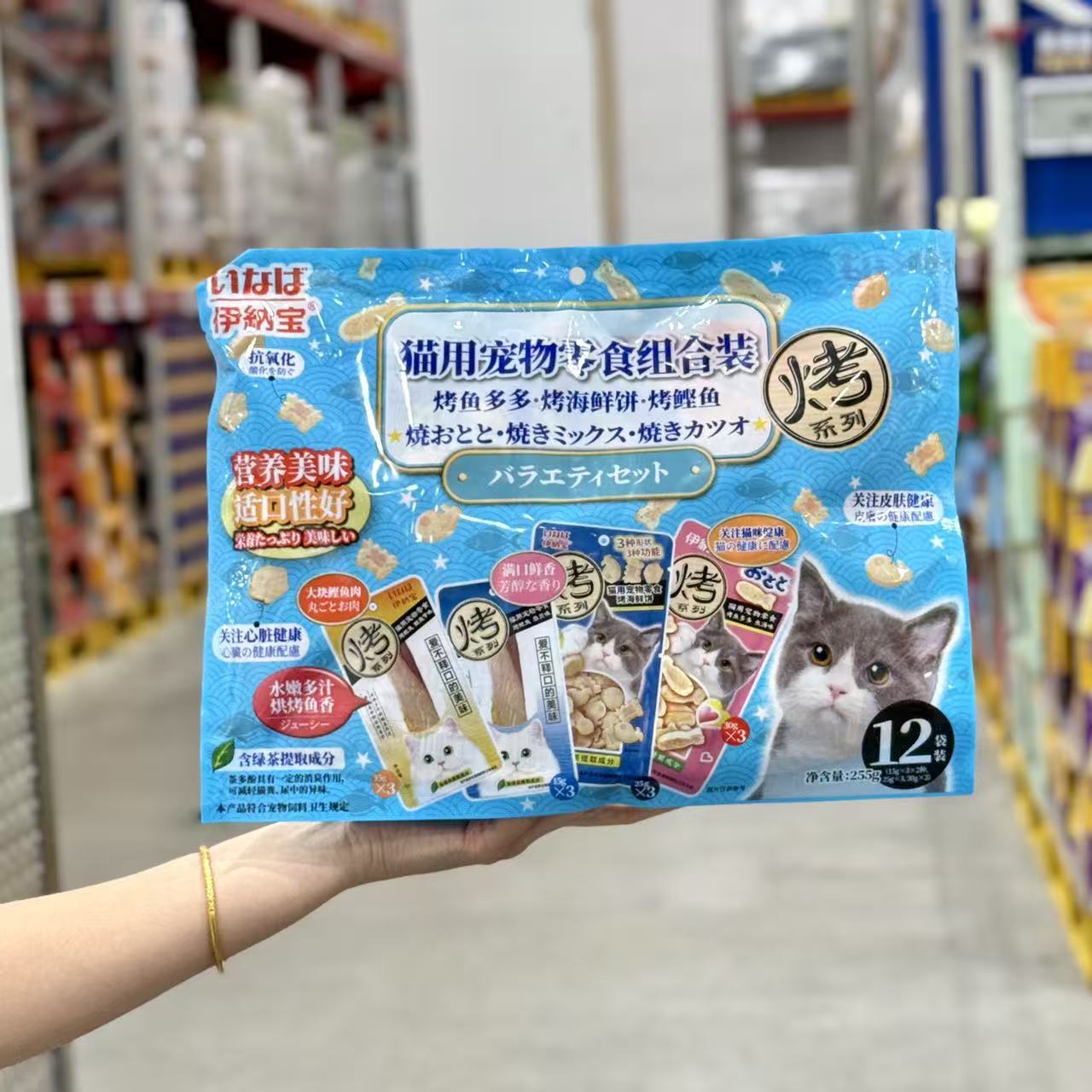 伊纳宝猫用宠物零食组合装零食