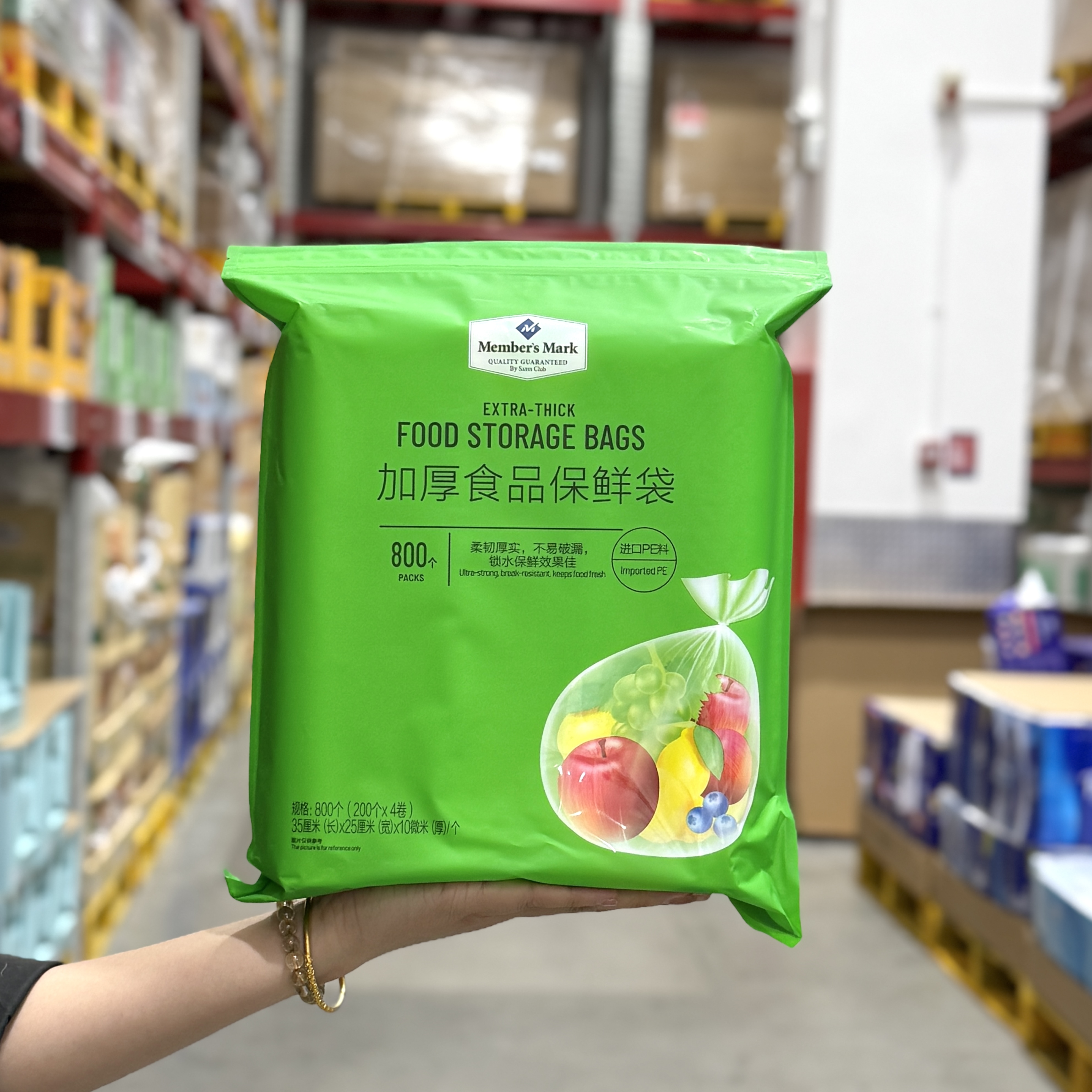 山姆代購MM加厚食品保鮮袋800個
