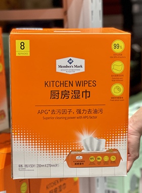 正品代购Member’s Mark厨房清洁消毒湿巾纸去油去污家用8包*40片