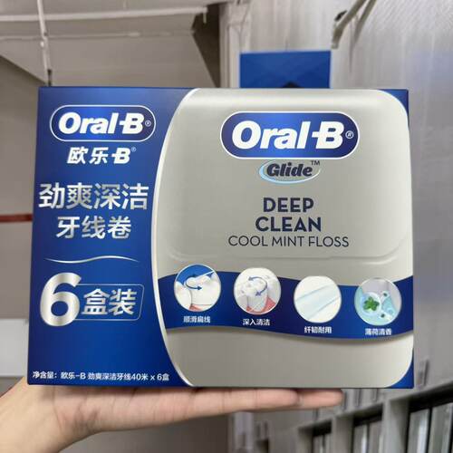 欧乐b美国进口44米便携式牙线