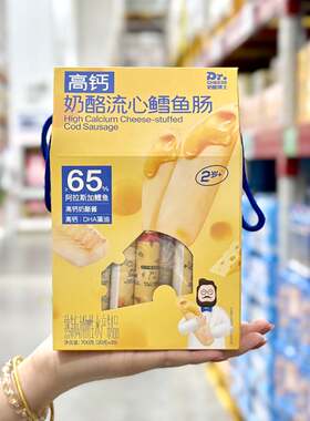 奶酪博士高钙奶酪流心鳕鱼肠700g