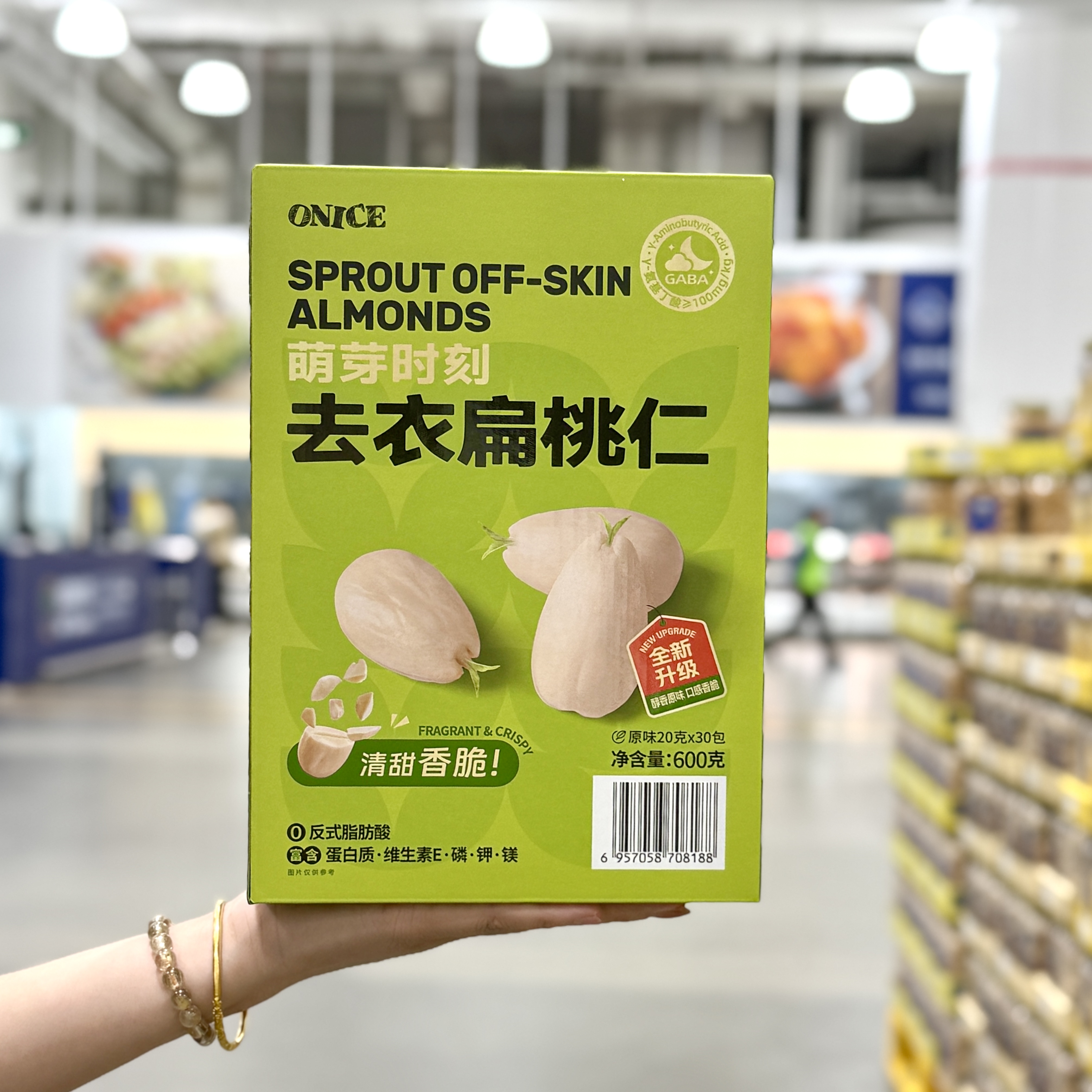 ONICE萌芽时刻去衣扁桃仁600g