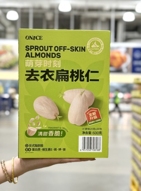 代购ONICE萌芽时刻去衣扁桃仁600g烘烤坚果仁零食下午茶点心