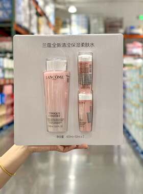 兰蔻全新清滢保湿柔肤水