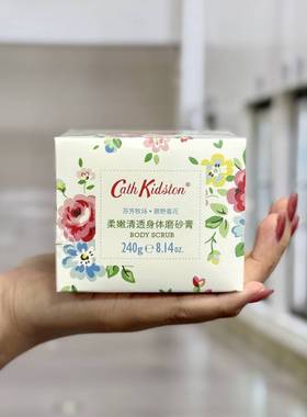 Cath Kidston柔嫩清透身体磨砂膏240g身体去角质鸡皮保湿香氛