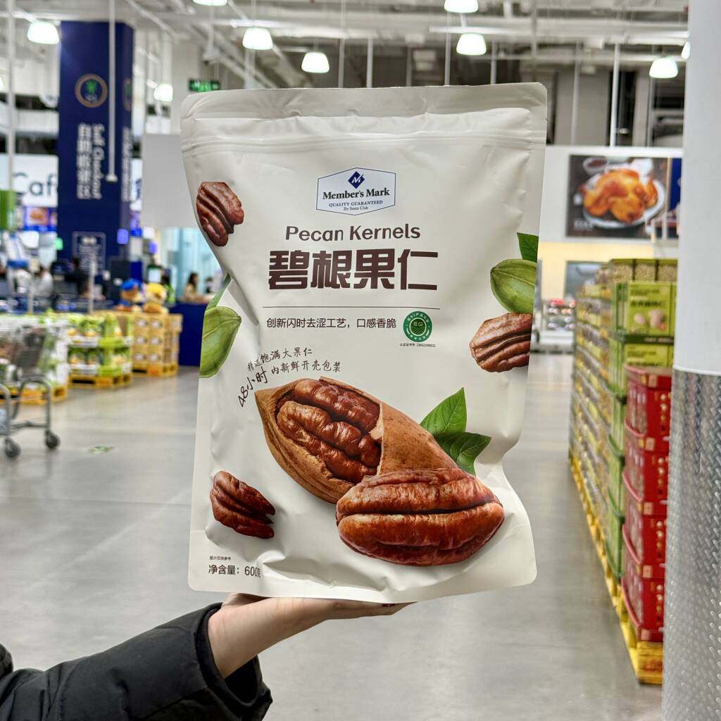 代购MM碧根果仁600g孕妇健康营养坚果仁休闲小零食小吃袋装,零食/坚果/特产,长寿果/碧根果,淘宝优惠券,粉丝福利购,淘宝优惠卷