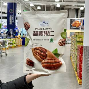 代购MM碧根果仁600g孕妇健康营养坚果仁休闲小零食小吃袋装