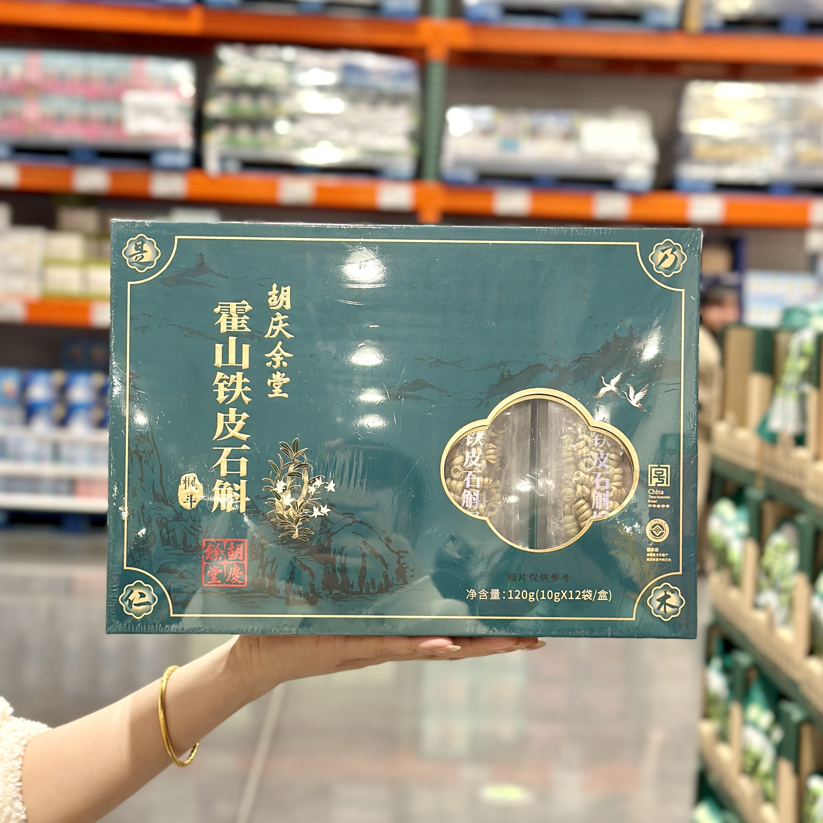 胡庆余堂霍山铁皮石斛枫斗