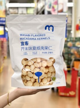 芥末味夏威夷果仁熟制坚果