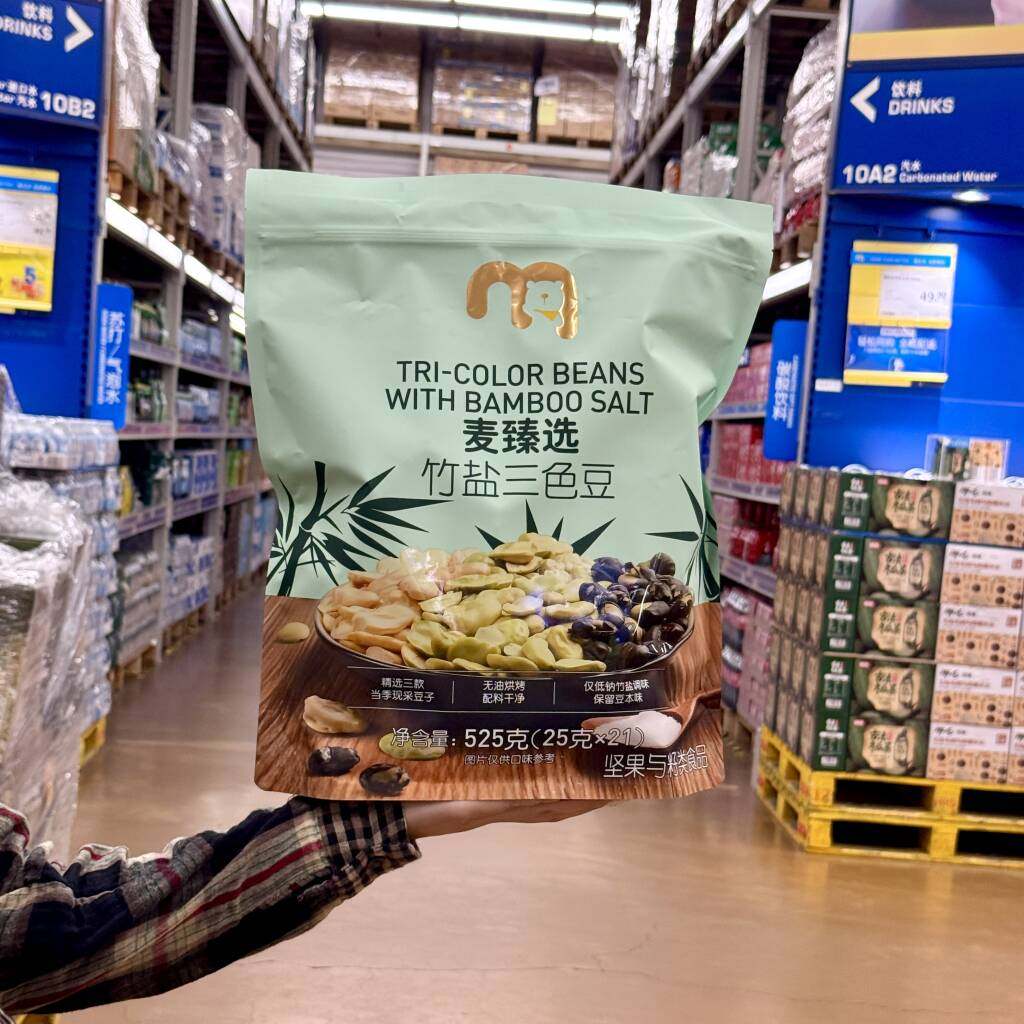 麦德龙代购麦臻选竹盐三色豆525g办公室坚果蚕豆小零食小吃袋装