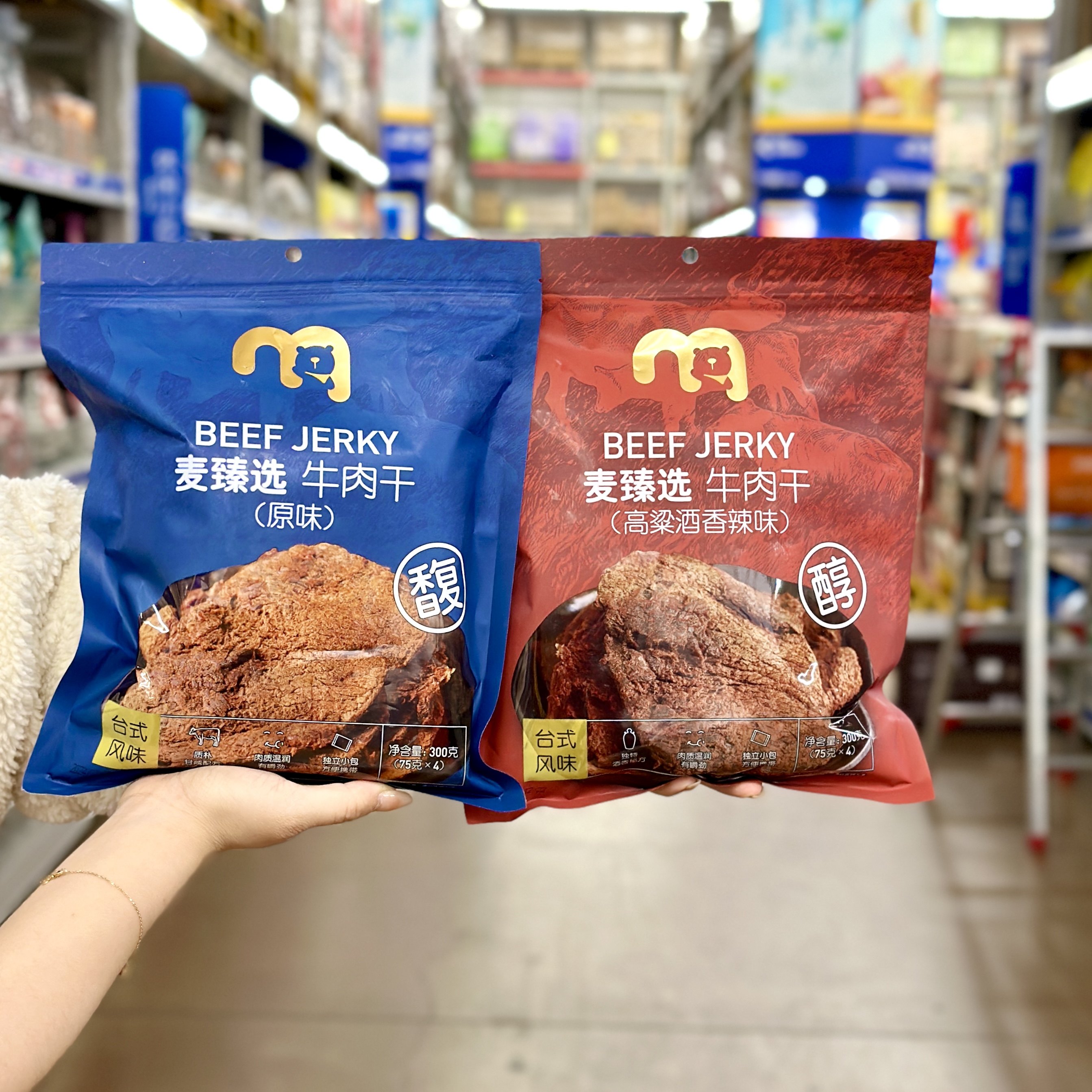 麦德龙代购麦臻选原味牛肉干300g高粱酒香辣味台式风味下酒零食,零食/坚果/特产,牛肉类,淘宝优惠券,粉丝福利购,淘宝优惠卷