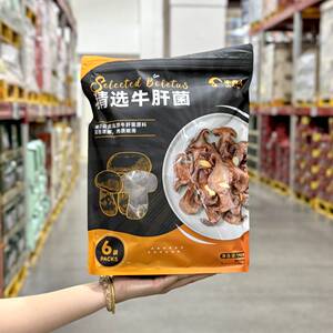 代购牛夫人精选牛肝菌190g