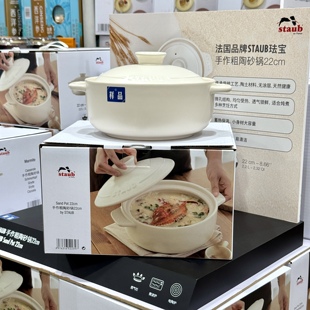 代购STAUB手作粗陶砂锅22cm高颜值2.2L大容量炖焖煲汤粥炖锅
