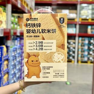 代购光合星球钙铁锌婴幼儿软米饼210g婴儿宝宝辅食零食磨牙棒