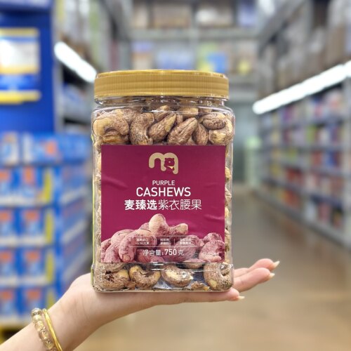 麦臻选紫衣腰果750g腰果仁零食
