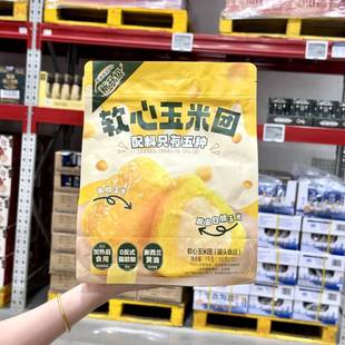正品代购五芳斋软心玉米团1kg黄糯玉米营养健康早餐粗粮加热即食