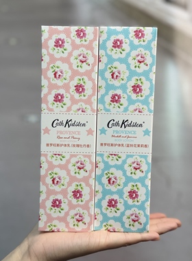 Cath Kidston普罗旺斯护体乳250ml补水保湿滋润防干裂身体乳液