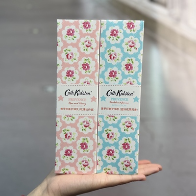 CathKidston普罗旺斯身体乳润肤