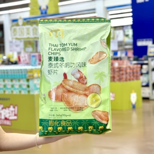 麦德龙代购麦臻选泰式冬阴功风味虾片360g膨化小零食小吃袋装