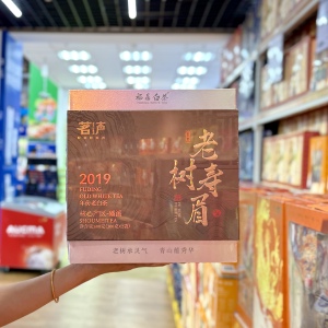 茗声老树寿眉600g福鼎白茶