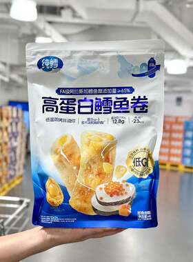 纯鳕高蛋白鳕鱼卷640g鱼肉干网红即食鱼肉休闲小零食小吃
