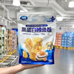 纯鳕高蛋白鳕鱼卷640g鱼肉干网红即食鱼肉休闲小零食小吃