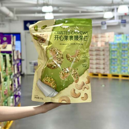 天虹牌开心果裹腰果550g健康坚果腰果仁小零食下午茶点心