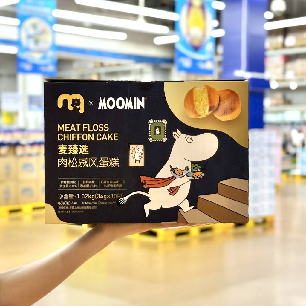 麦德龙代购麦臻选肉松戚风蛋糕1020g早餐面包下午茶糕点小零食