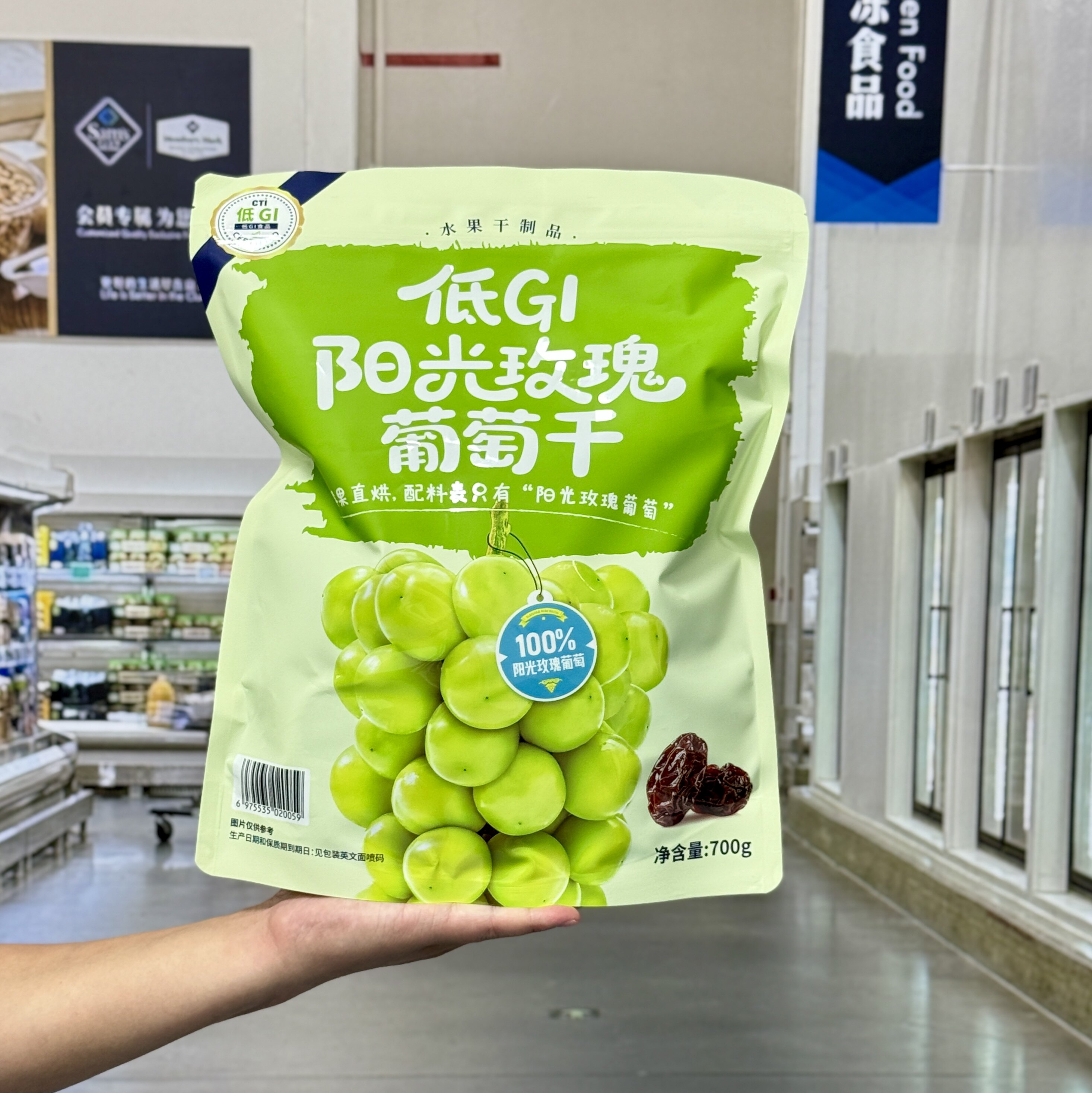 低GI阳光玫瑰葡萄干原味水果干