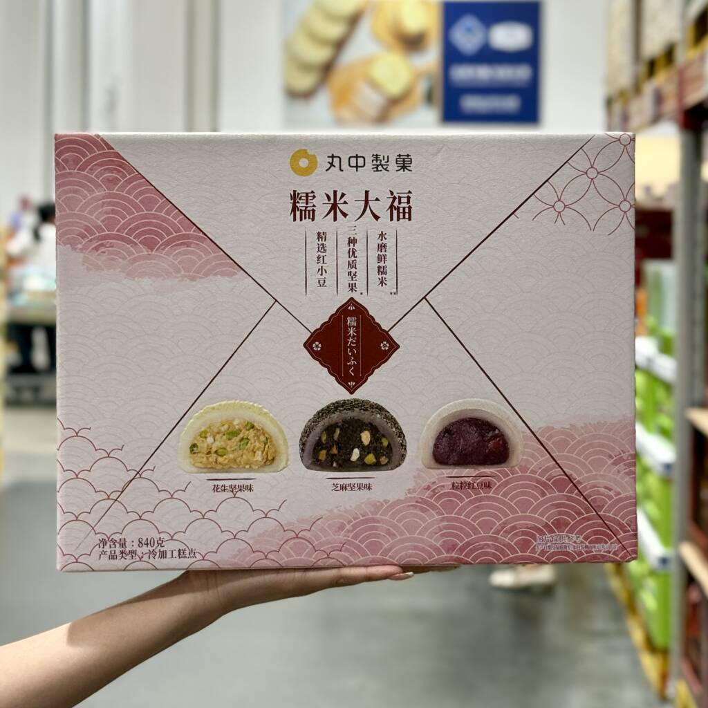 正品代购丸中糯米大福840g麻薯传统下午茶糕点甜品休闲小零食