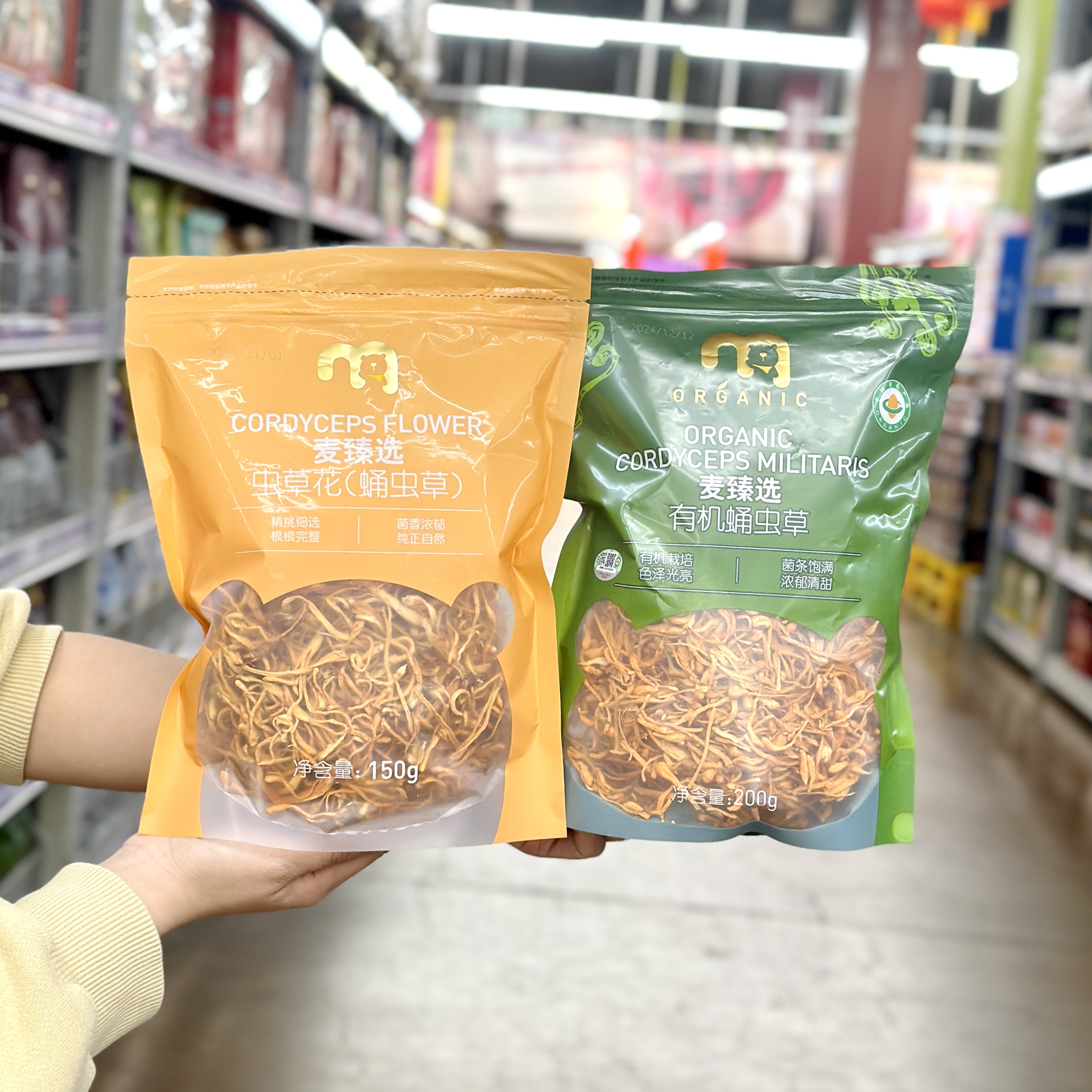 麦德龙代购麦臻选有机蛹虫草200g虫草花蛹虫草干货特产煲汤食材