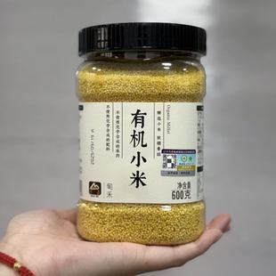 甸禾有机小米600g软糯香醇东北小米粥五谷杂粮黄小米粗粮