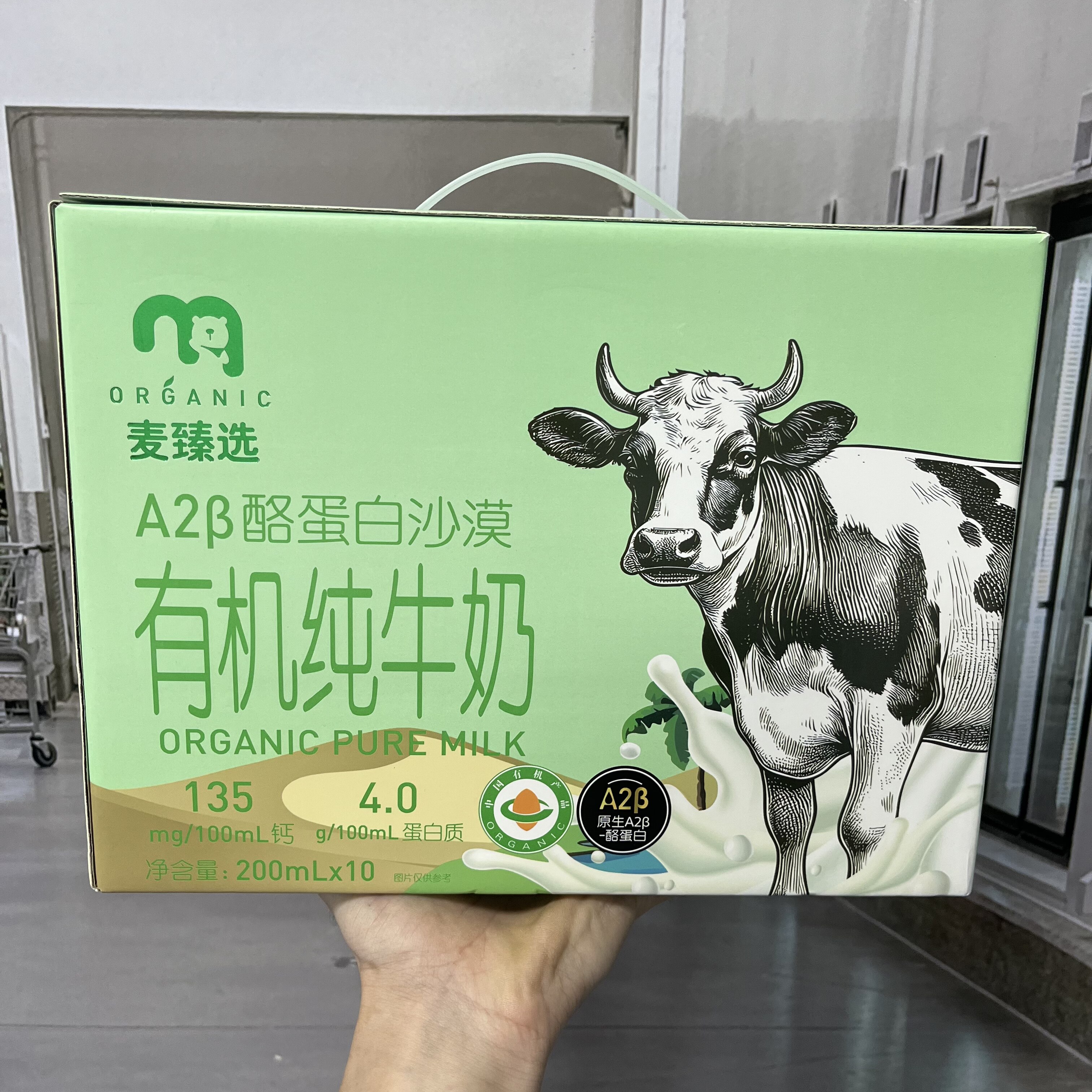 麦德龙代购麦臻选A2&beta;酪蛋白沙漠有机纯牛奶200ml*10盒营养早餐奶