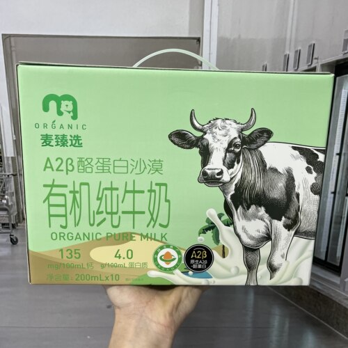 麦德龙代购麦臻选A2β酪蛋白沙漠有机纯牛奶200ml*10盒营养早餐奶