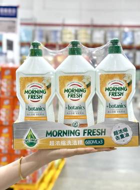 代购MF超浓缩洗洁精680ml*3瓶装家用餐具洗碗液清洁剂去油污