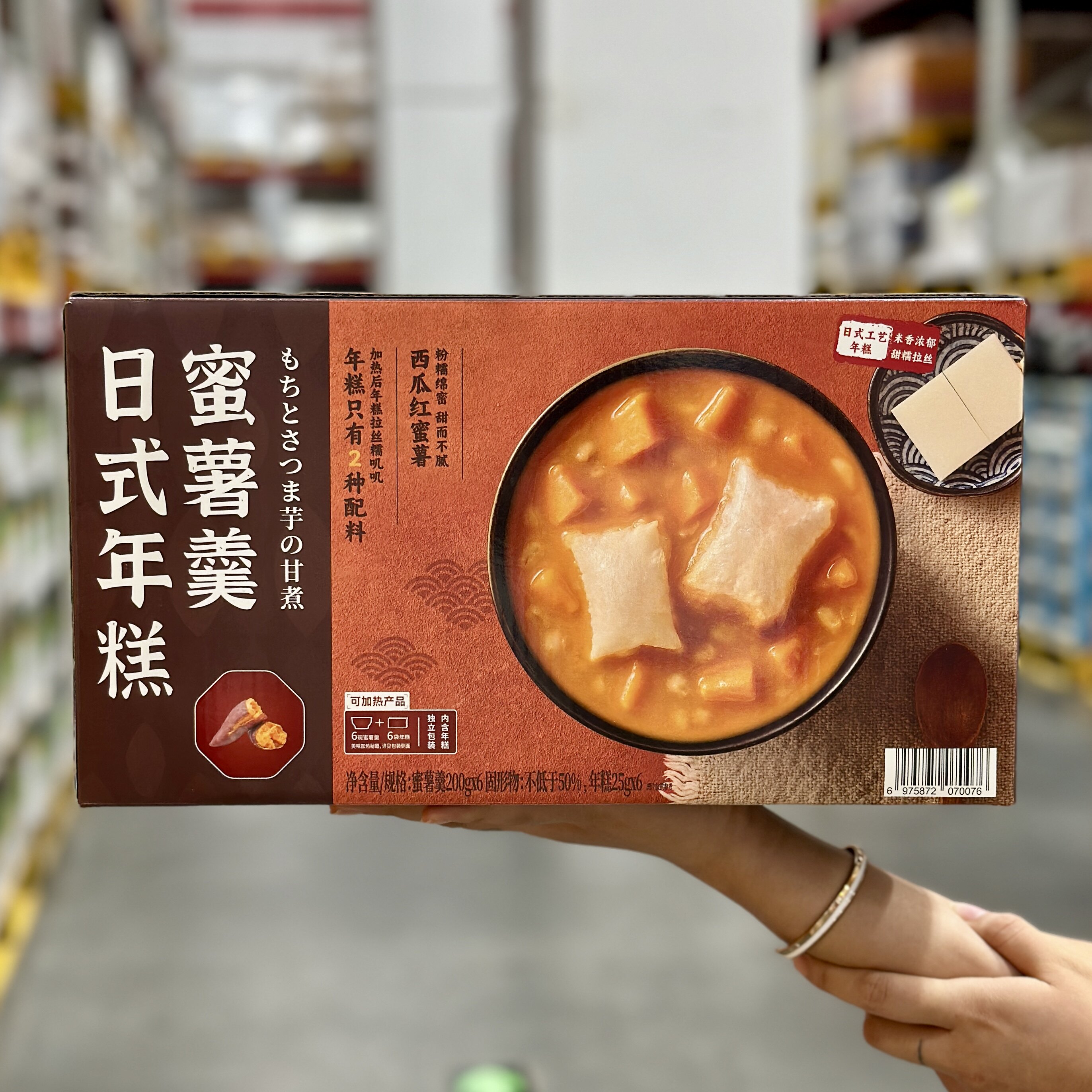 代购日式年糕蜜薯羹1350g糖水甜品早餐下午茶夜宵速食小吃