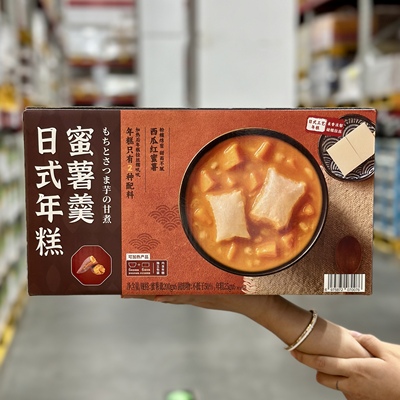山姆代购日式年糕蜜薯羹1350g糖水甜品早餐下午茶夜宵速食小吃