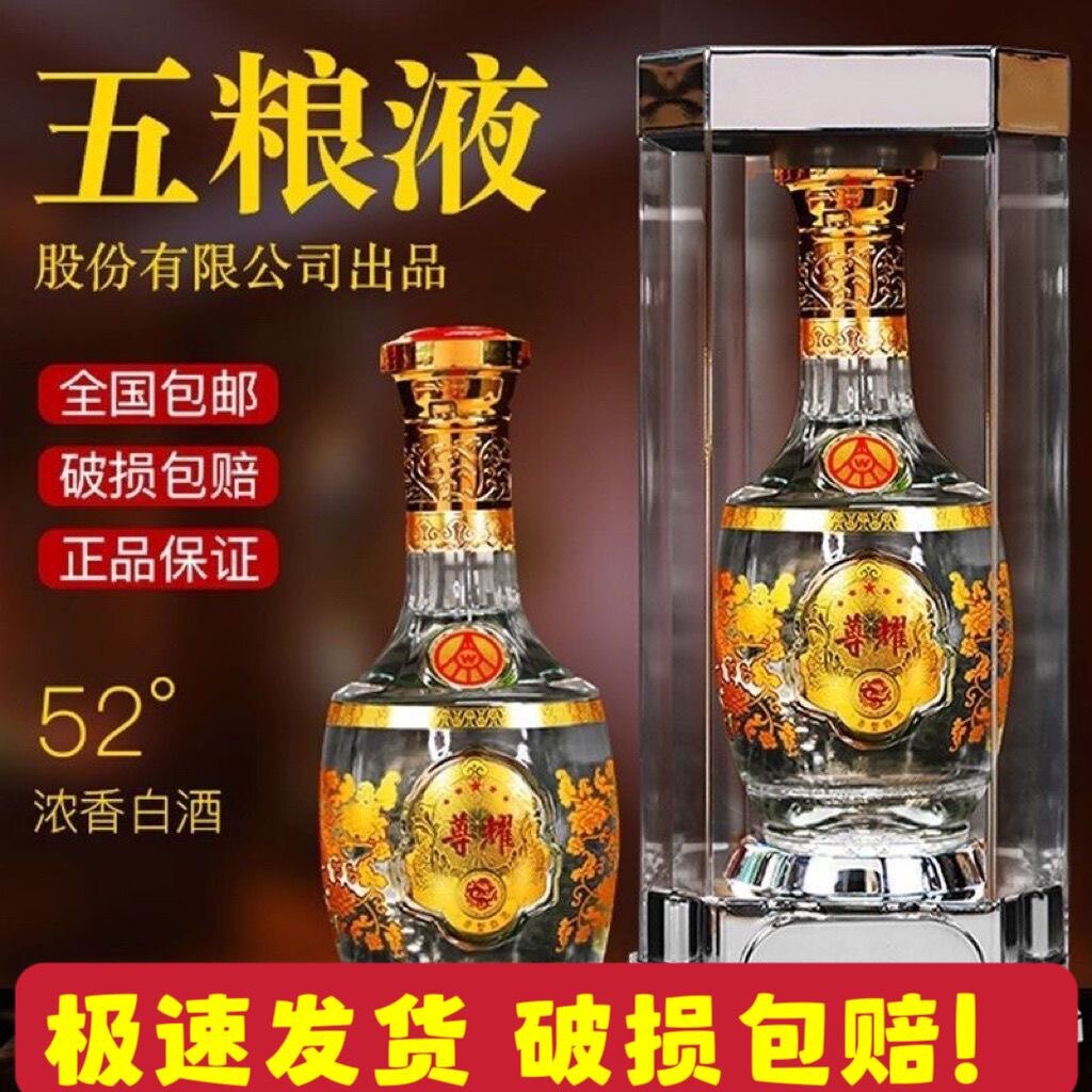 尊耀精酿52度500ml*6瓶浓香型高度白酒整箱礼盒 节日送礼商务聚餐