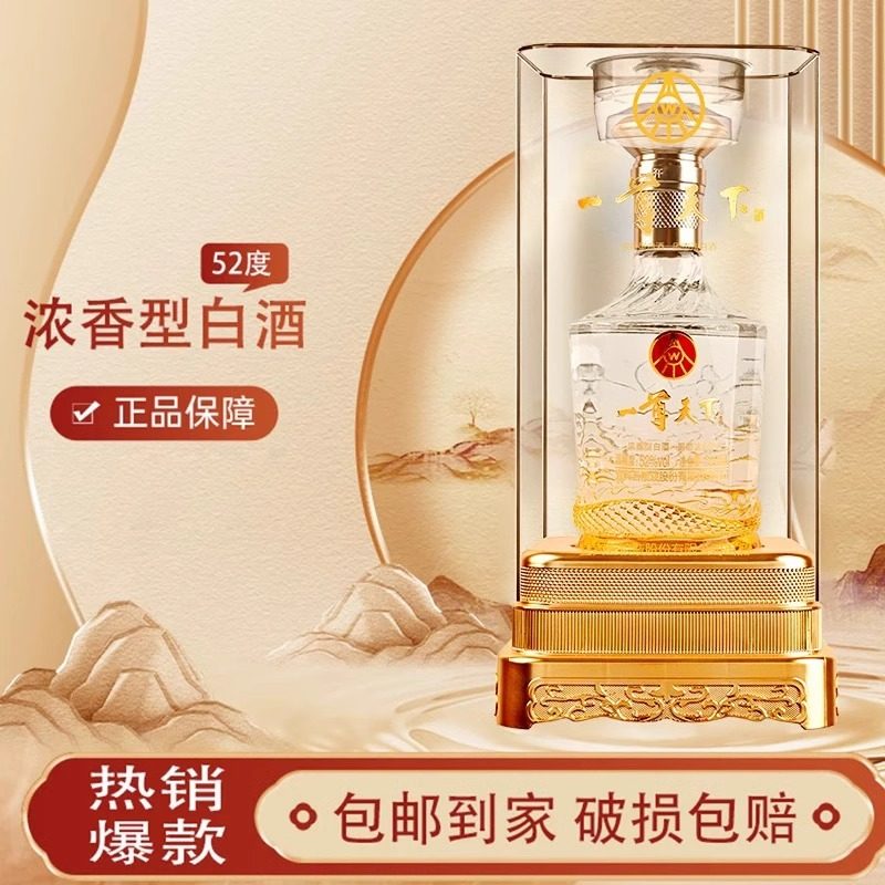 一尊天下盛世佳品6瓶白酒图片