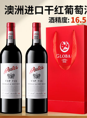 澳勒斯VIP718澳洲进口红酒礼盒