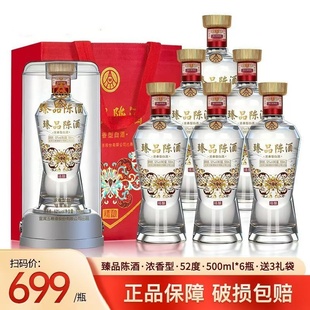 节日送礼推荐 6瓶整箱 臻品陈酒精酿52度浓香型白酒500ml 正品