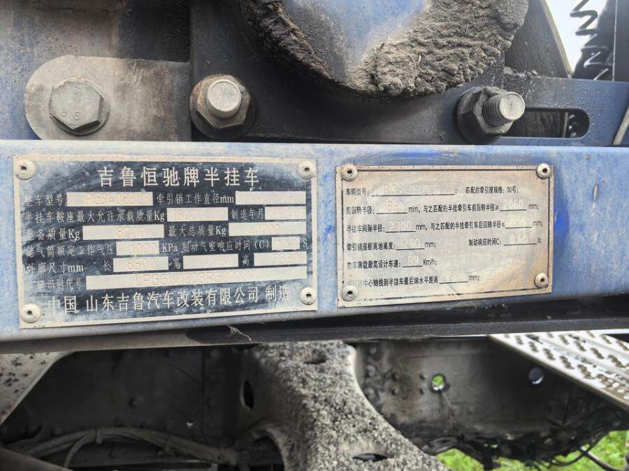 4月19日宜昌市鄂E35808东风牌重型半挂牵引车、鄂E2926挂吉鲁恒驰牌重型特殊结构半挂车网络拍卖公告