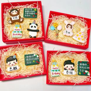 生日伴手礼糖霜饼干礼盒幼儿园小学小朋友毕业礼物学前班开学喜饼