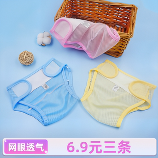 尿布固定带尿戒子网眼兜介子神器可水洗宝宝尿布裤婴儿晾屁屁神器