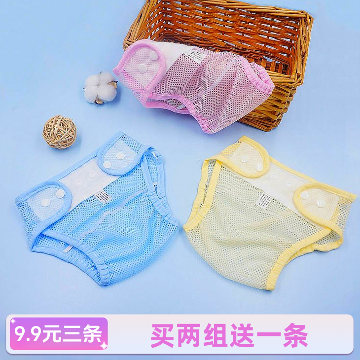 宝宝新生婴儿尿布裤透气可洗纯棉